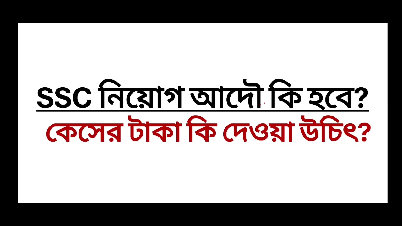2ND SLST | 10 Marks of Experience Vs Expiry of the Panel Controversy | নিয়োগ বিশ বাঁও জলে |