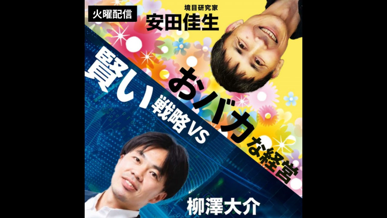 【第27回】年収の上限を決めることのメリット・デメリット