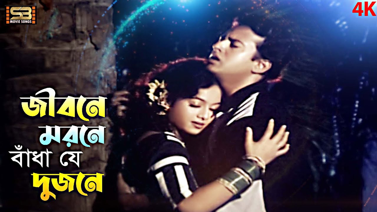 Sohage Adore Bedhecho Amare | Shabnur & Riaz | E Badhon Jabe Na Chire | Khalid Hassan Milu