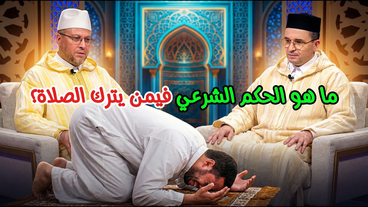 كيف وجّه الإسلام المسلم للتعامل مع من يسيء للآخرين (من باب النهي عن المنكر)؟