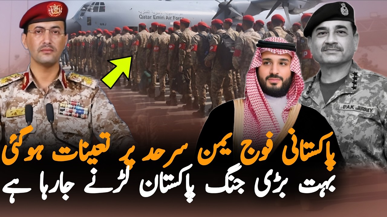 Pakistan Deploys Army On Saudi Yemen Border After Yemen Strike On Saudi Arabia