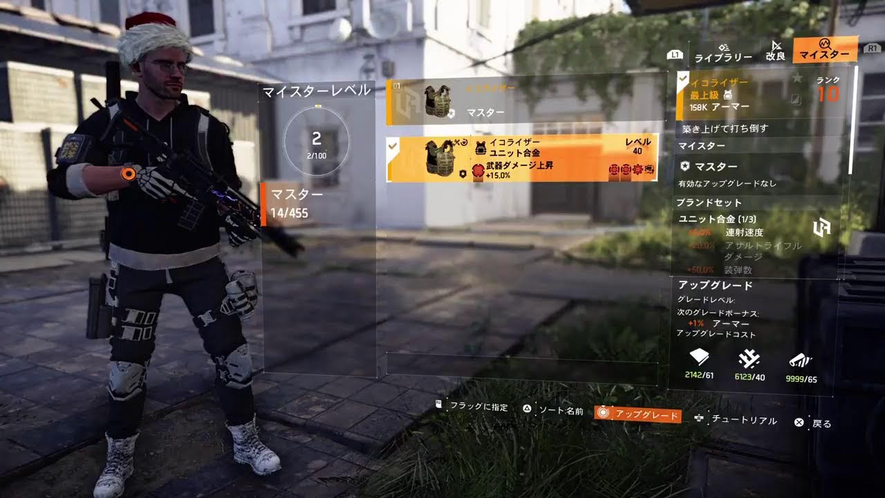 ディビジョン2　　PS5