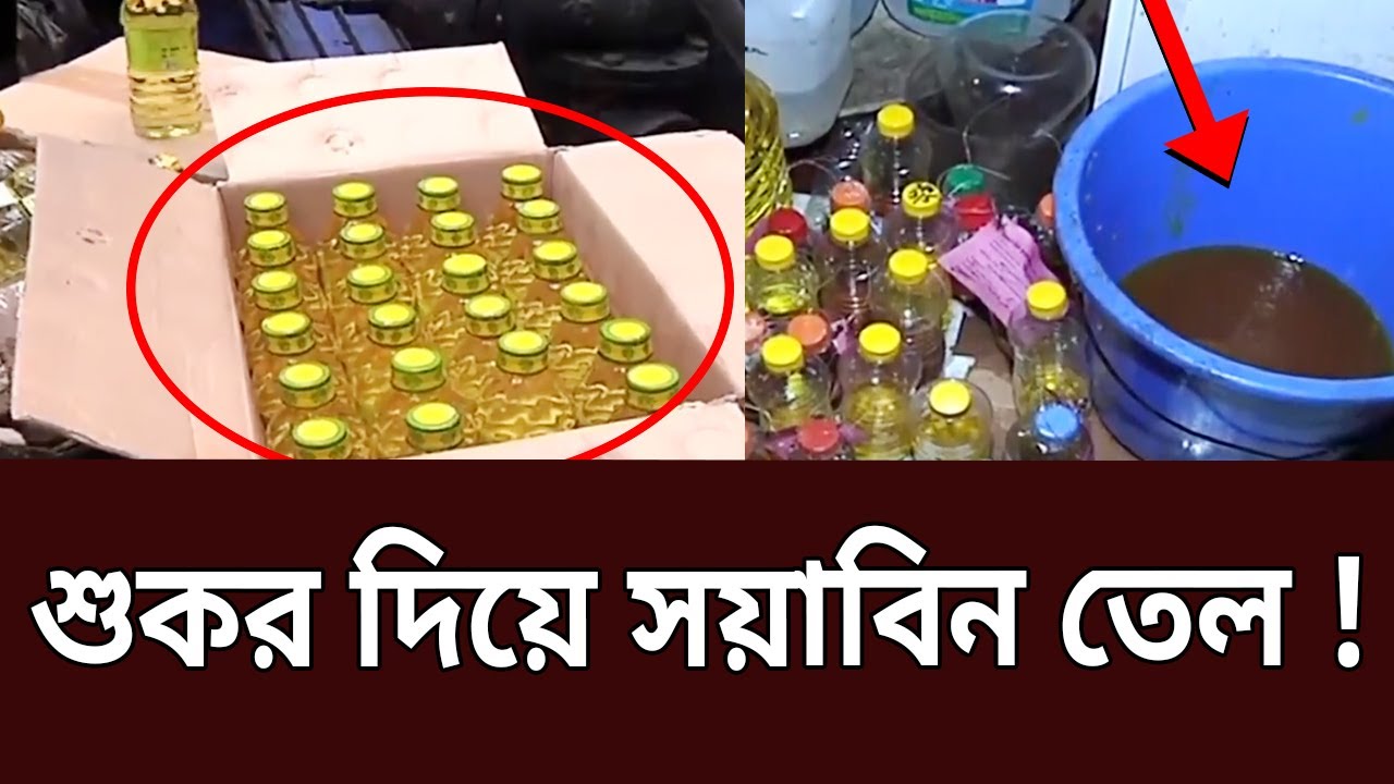 টিস্যু দিয়ে মিষ্টি, শুকর দিয়ে সয়াবিন তেল ! | My Search | EP 48 | Crime Show | Mytv Crime Show