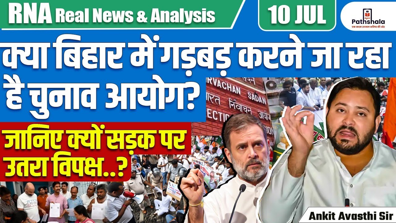 Is the Election Commission Manipulating Bihar Elections? | Opposition Hits the Streets  By Ankit Sir