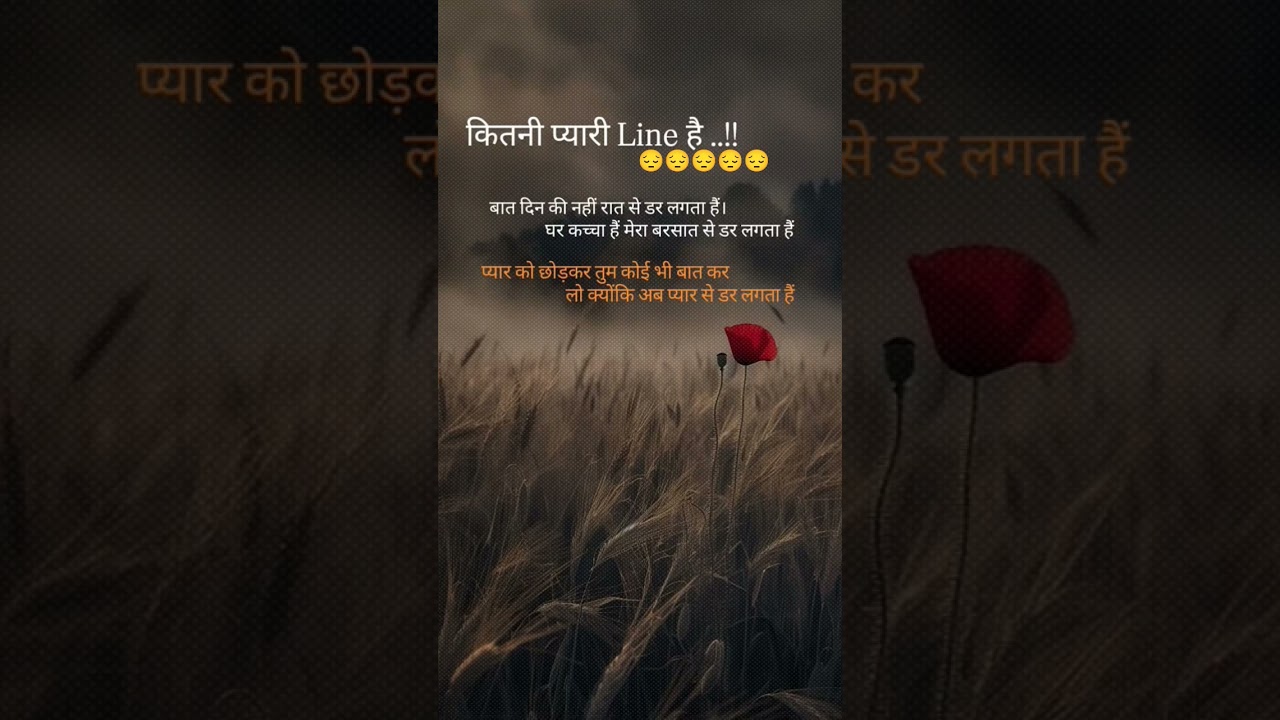 😔बात दिन की नहीं है 😔#love shayari#sad shayari#emotional shayari#sad#love#breakup#shayari#motivation