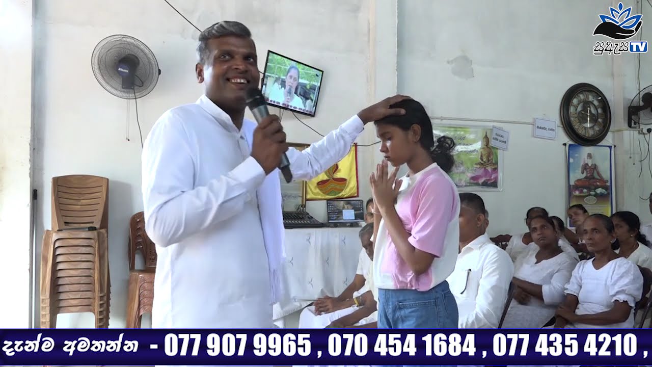 Conscience | සත්&zwj;ය සිදුවීමක් | A true event | Note | SUASA TV