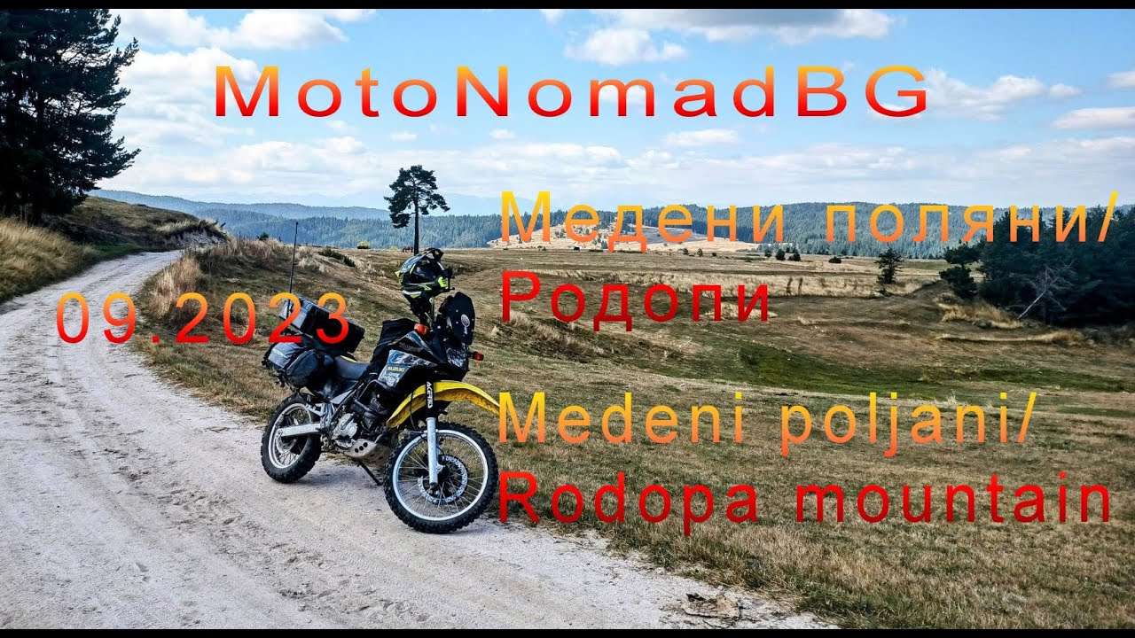 Медени поляни/Родопи/Medeni polyani/Rhodope mountain by MotoNomadBG - 09.2023.