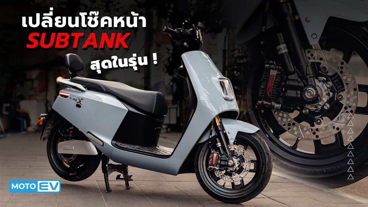 แก้ปัญหาโช๊คหน้ากระเทือน SLEEK Type X เปลี่ยนชุดหน้าใหม่ทั้งหมด !