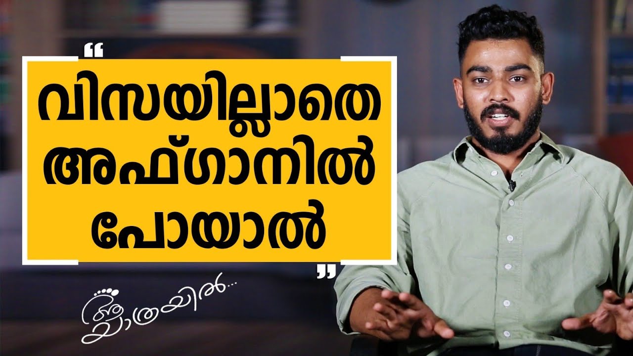 Aa Yathrayil 568 | Muhammed Yaseen Part_01 | SAFARI TV