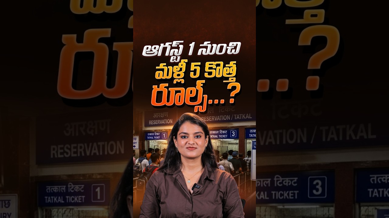 5 New Rules from August 1, 2026 | #august1 #newrules #itr #creditcard #fdrates #shorts #ytshorts