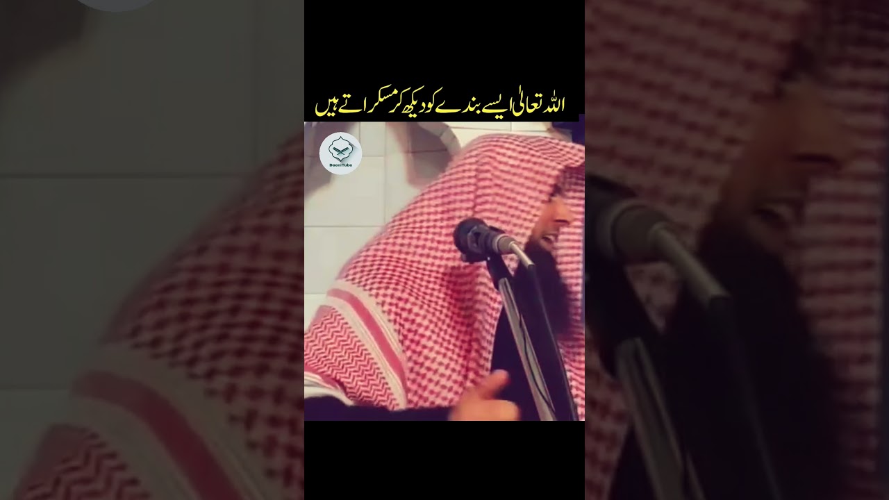 Allah Ta'ala Kis Bande Ko Dekh Kar Muskuraate Hain #shorts #qari_sohaib_ahmed