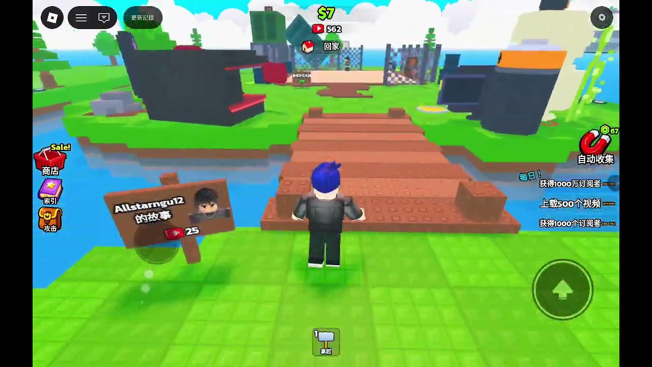 Roblox 成為Youtuber 10秒就有錢