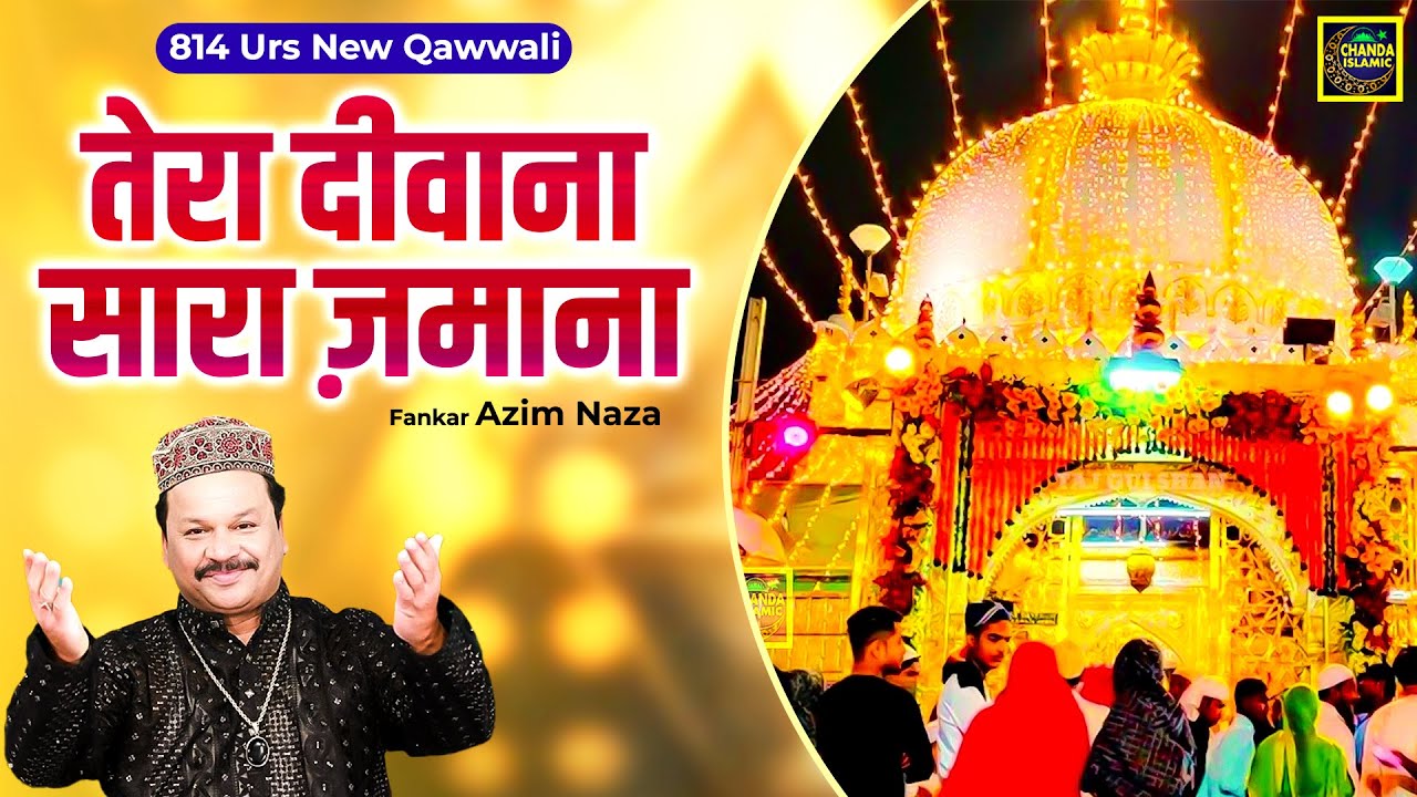 तेरा दीवाना सारा ज़माना - 814 Urs New Qawwali - Azim Naza - Khwaja Ji New Qawwali - Chanda Islamic