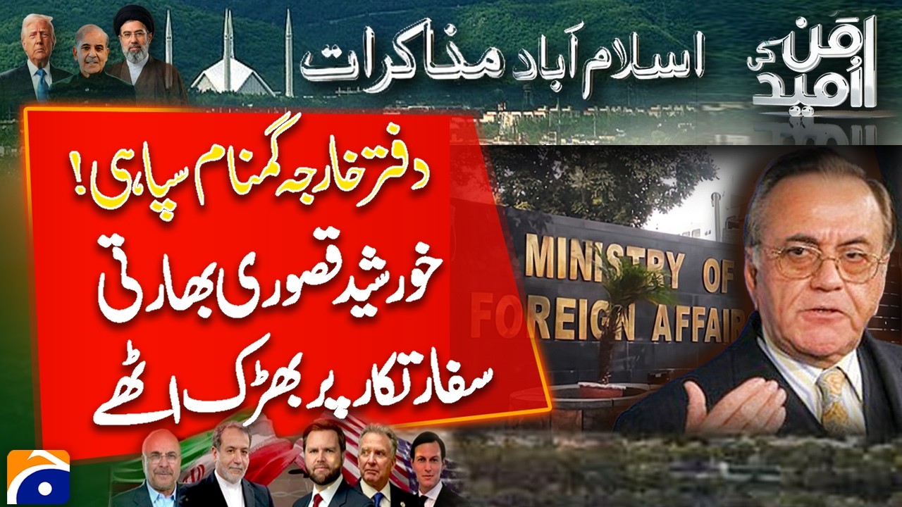 Pakistan&rsquo;s Foreign Office Mystery: Khurshid Kasuri Lashes Out at Indian Diplomat