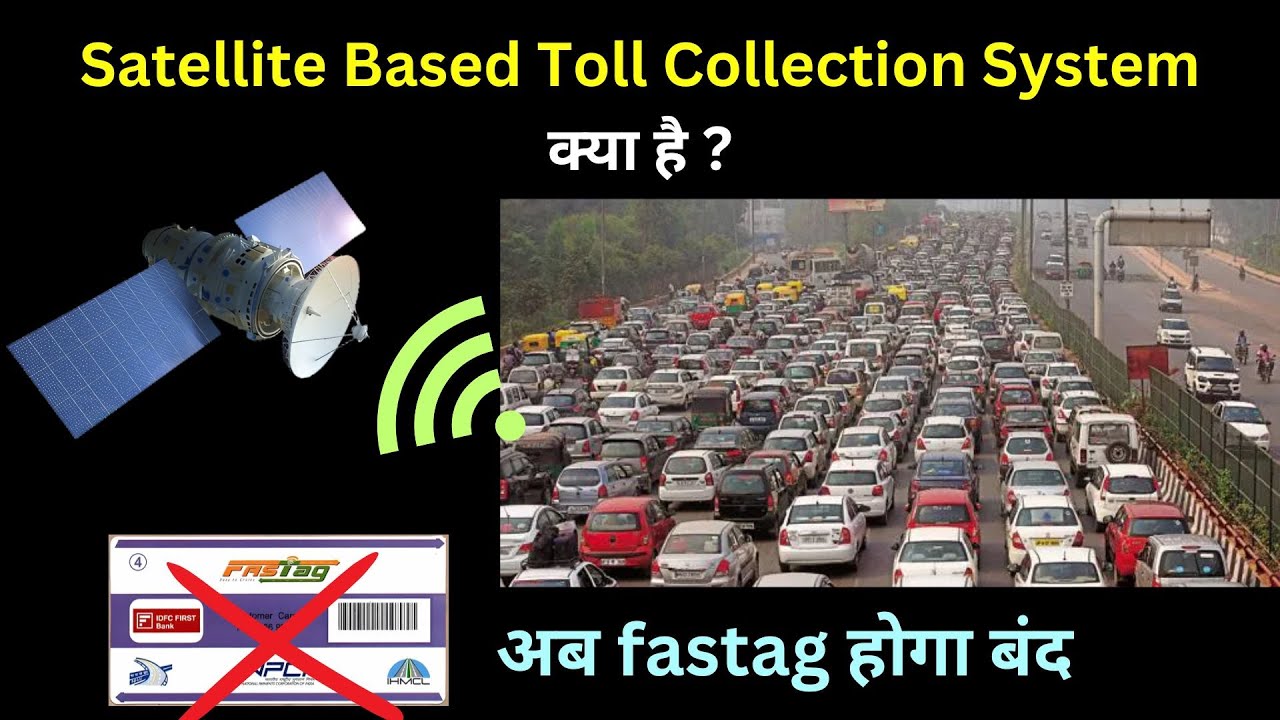 Satellite Based Toll Collection System क्या है और ये कैसे काम करेगा? Toll Plaza will end #38