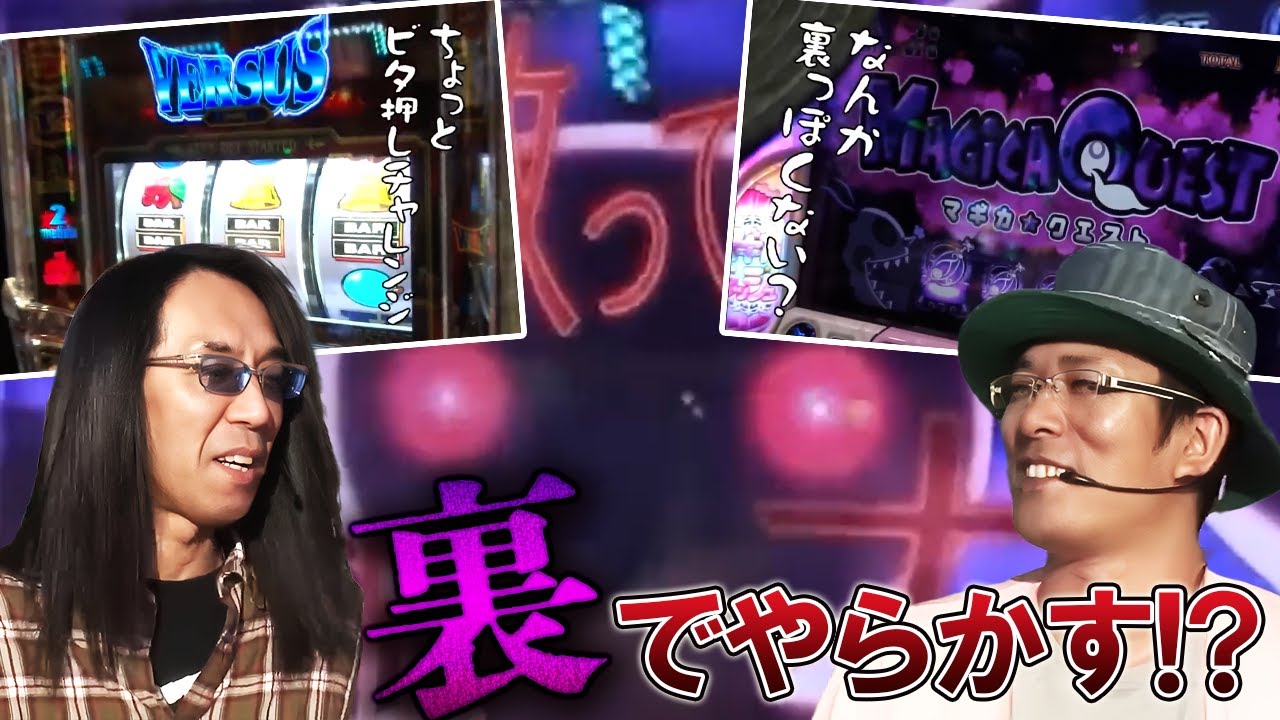 【ういちとヒカルのおもスロいTV】裏マギクエでやらかす！？【SITE777TV 切り抜き】【SLOT魔法少女まどか☆マギカ2】【パチスロ北斗の拳 修羅の国篇】【パチスロ】
