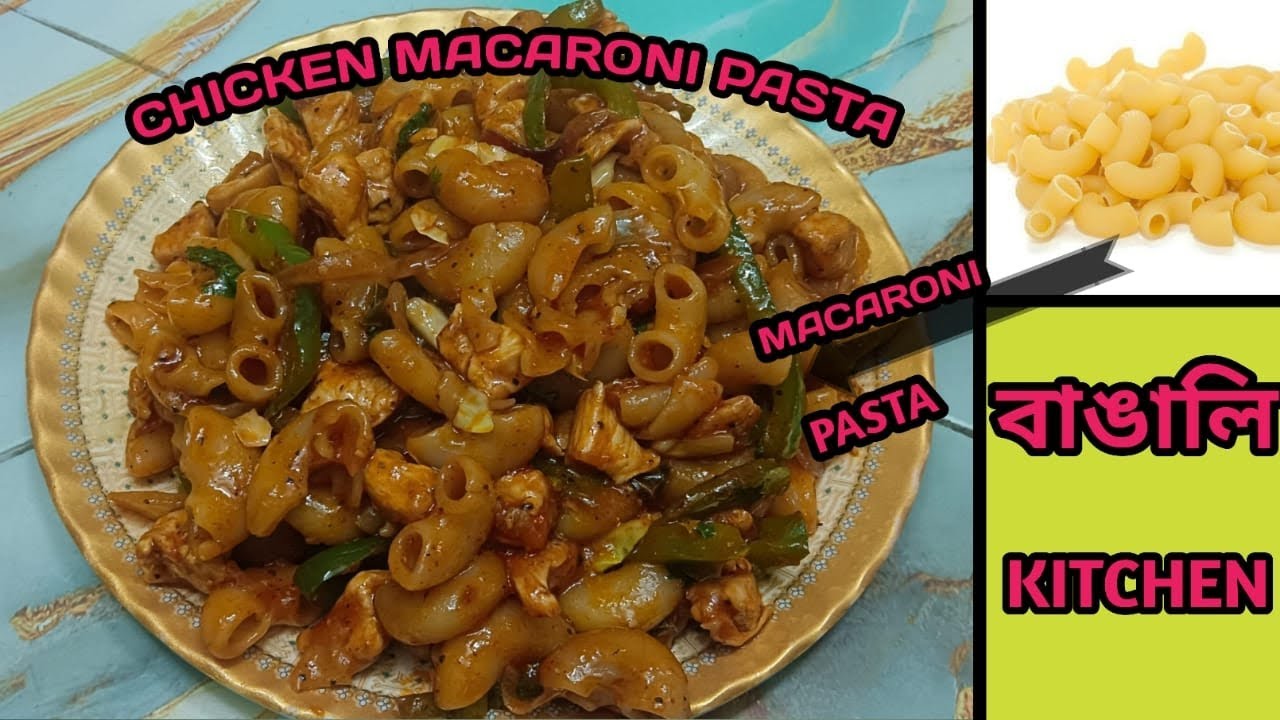 চিকেন ম্যাকারনি পাস্তা রেসিপি| CHICKEN MACARONI PASTA| INDIAN STYLE QUICK AND DELICIOUS|IFTAR RECIPE