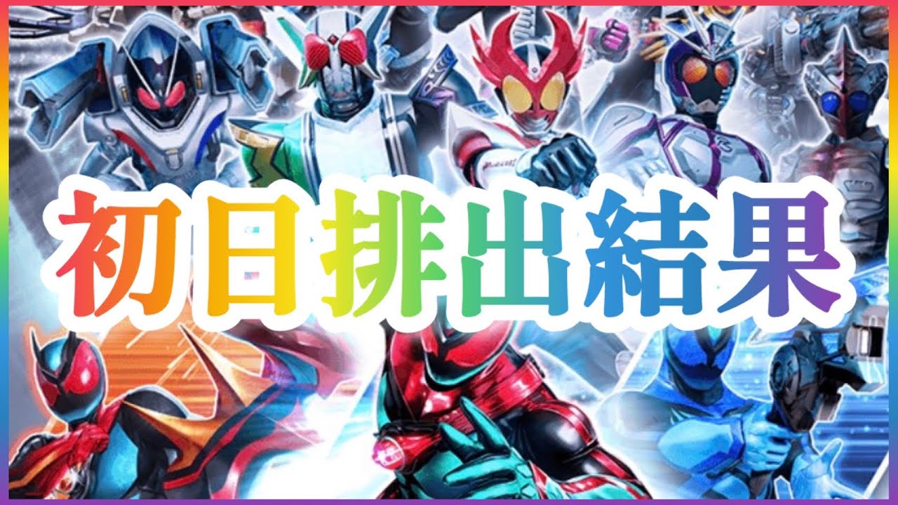 【ガンバレジェンズ】（2025）ガンバレジェンズ クロマティックＸ5弾 初日排出結果