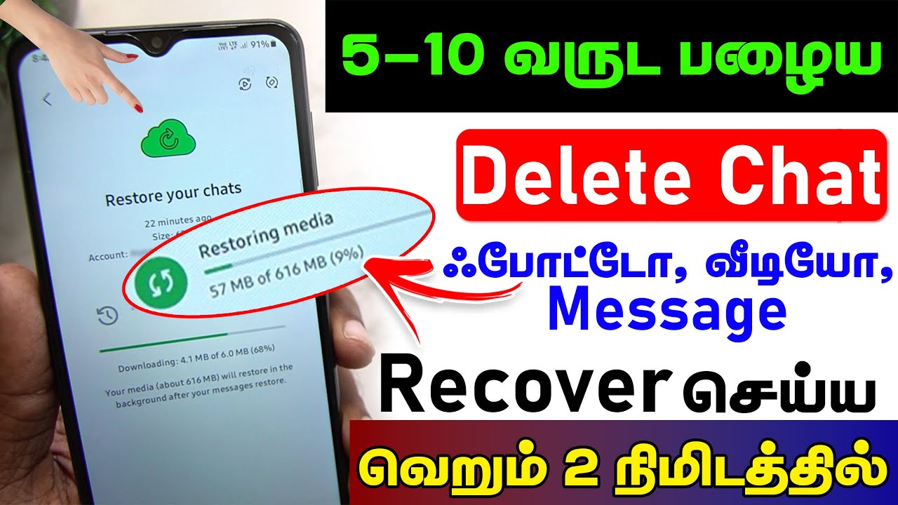 WhatsApp Deleted Messages Recovery | WhatsApp Delete Chats Recovery | WhatsApp Delete Datas Recovery