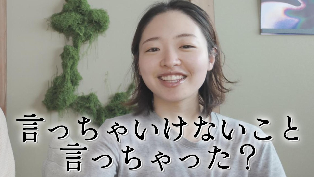 前回の動画で親への憎しみぶちまけたのが怖すぎたのでツインレイ呼んで話した【セルフラブ】
