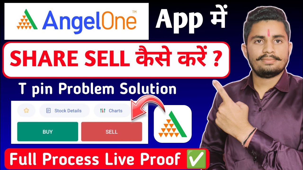 ✅ Angel one me stock sell kaise kare | angel one me share kaise beche | angel one stock sell process