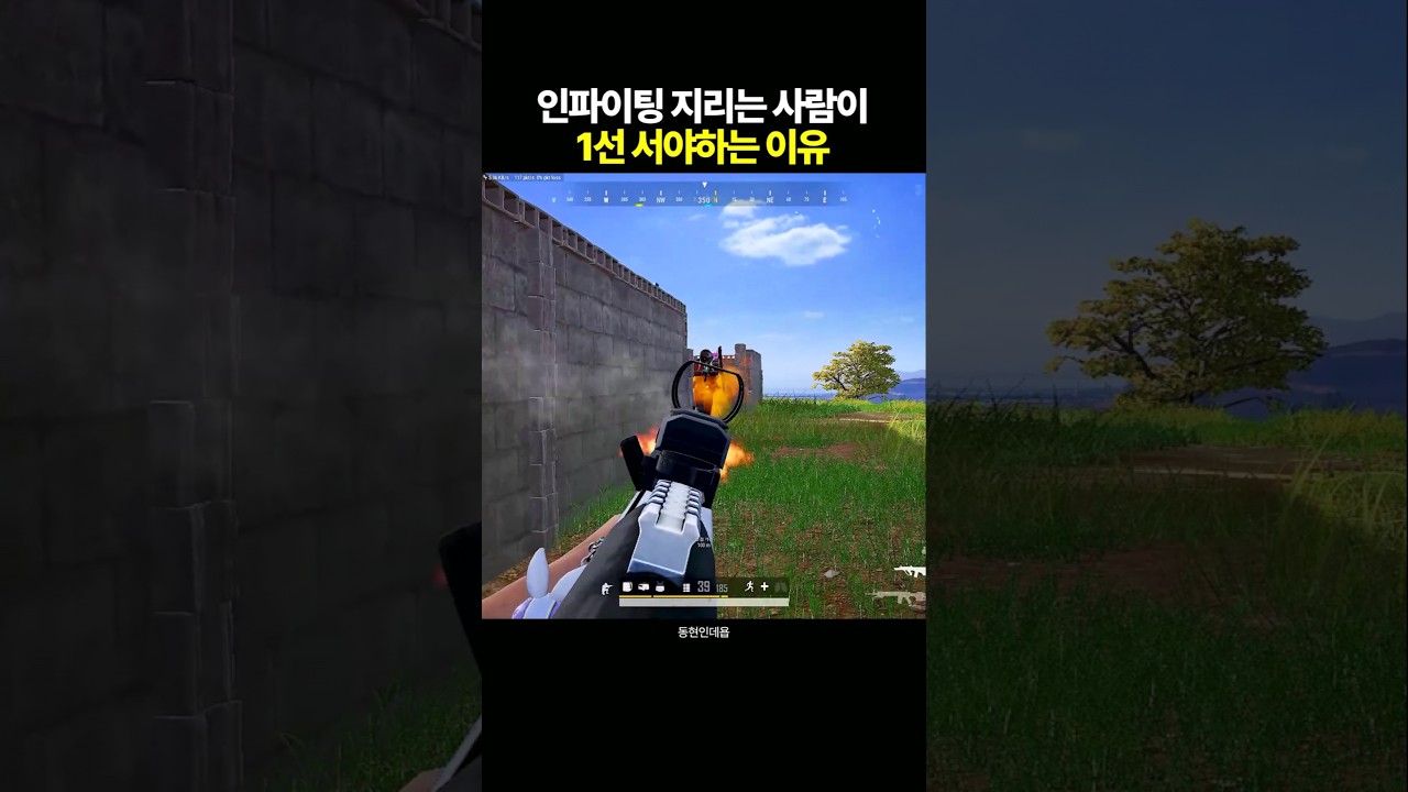 배그 인파이팅 지리는 사람이 1선 서야하는 이유