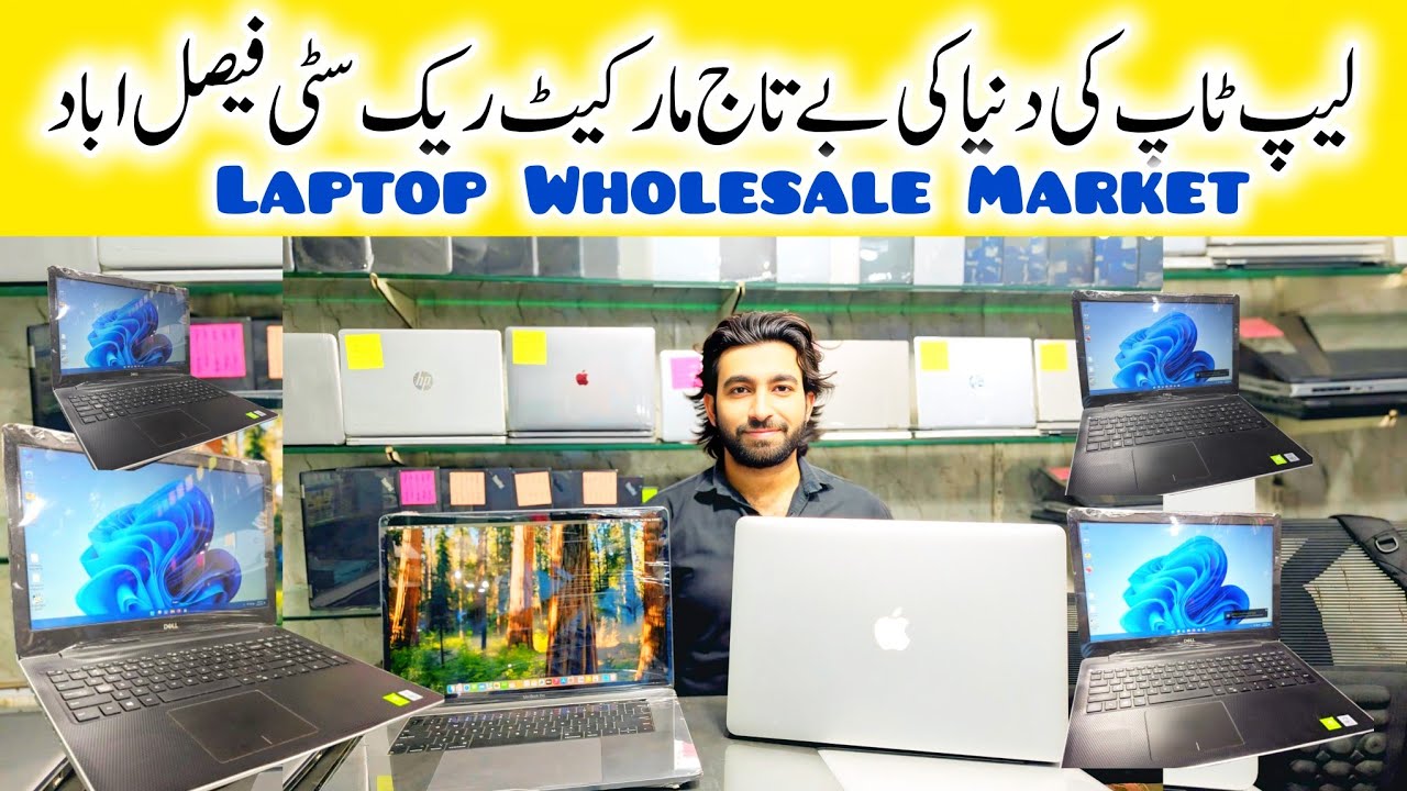 Laptop wholesale market in Pakistan| Faislabad laptop Market| Cheep price laptop 
