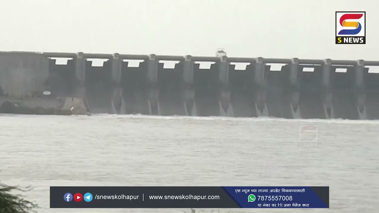 अलमट्टी धरणाची उंची वाढवायला केंद्रीय जल आयोगाचा नकार. कोल्हापूर, सांगलीला दिलासा.