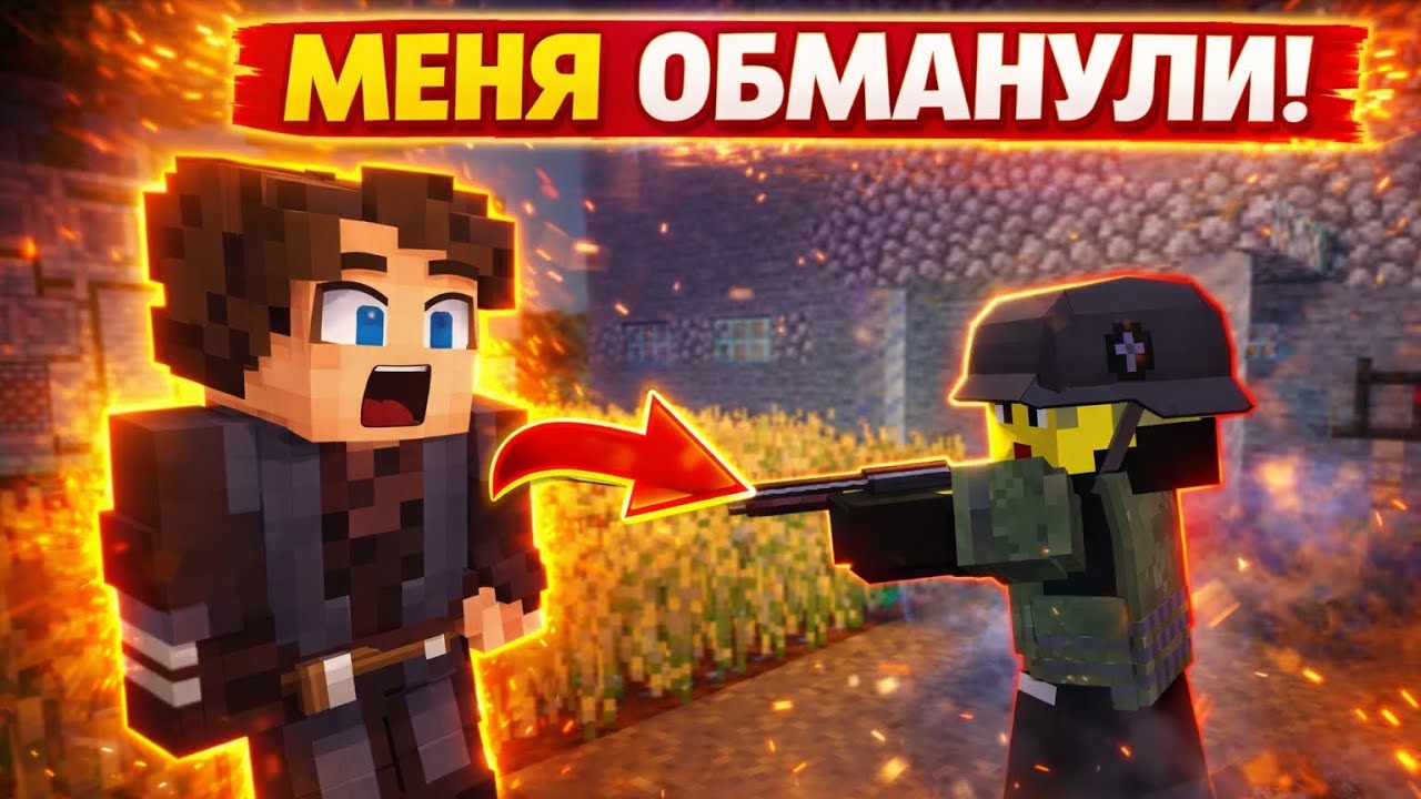 МЕНЯ ВЗЯЛИ В РАБСТВО В МАЙНКРАФТ | Korsar9