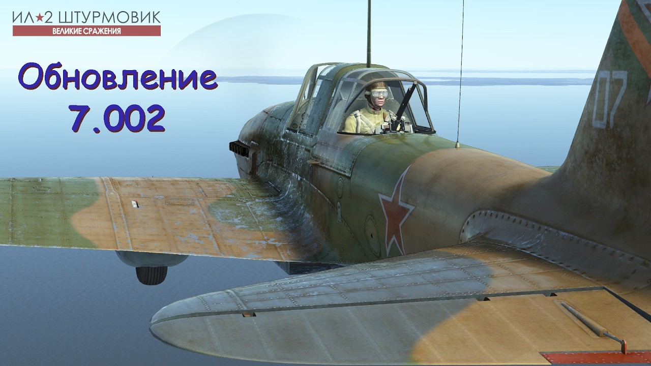 Обновление 7.002: Обновление карт Ленинграда и Одессы | Ил-2 Штурмовик 