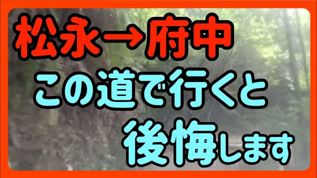 【福山】【走るな危険！】福山市松永から府中方面はこの道を選択しては行けません！～ガードレールなし幅2メートル離合困難の県道 Japan Drive  Hiroshima Fukuyama