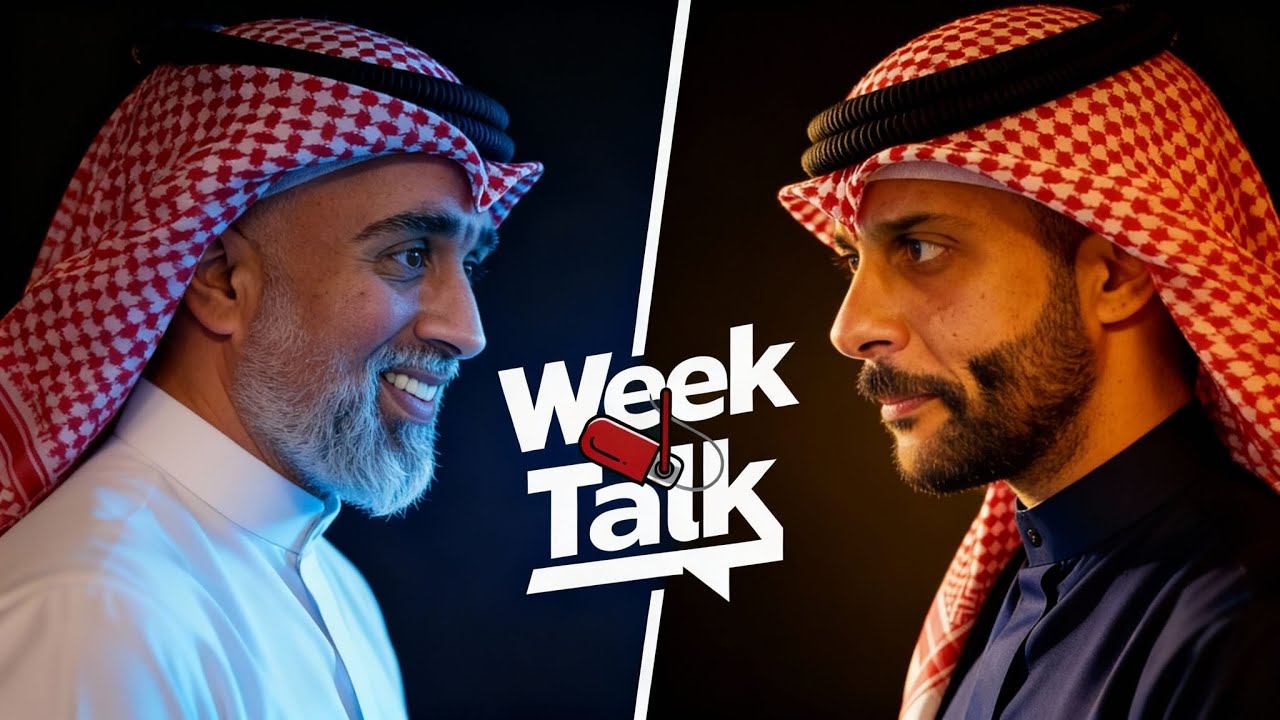 عوده مان يونايتد واهم احداث البريميرليغ و اهم احداث الكالتشيو واللاليغا مع حسن الخباز واحمد الوهيب 