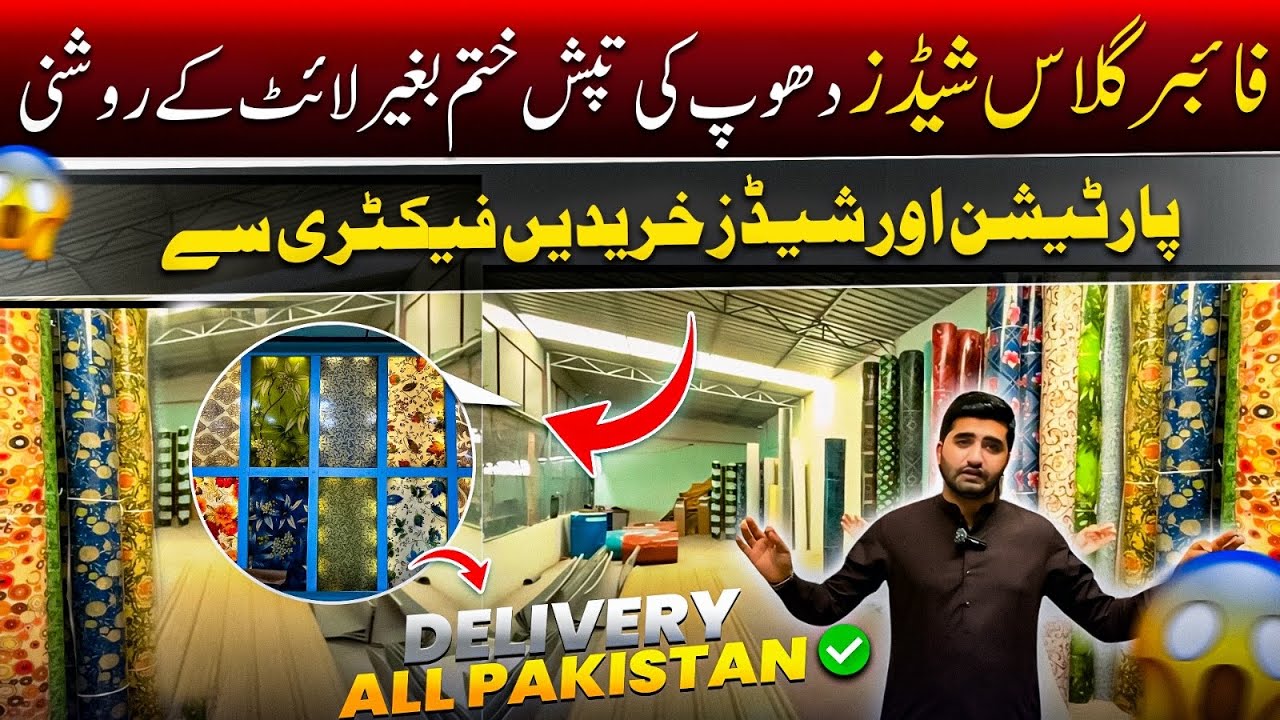 Poly-carbonate Fiberglass Factory in Karachi | Roofing Solution | Khaprail & Sun Shades