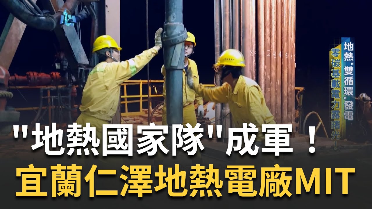 綠電再添生力軍！台電與中油合作打造