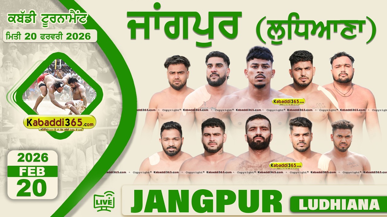 🔴[Live] Jangpur (Ludhiana) Kabaddi Tournament 20 Feb 2026 | Kabaddi Live Today