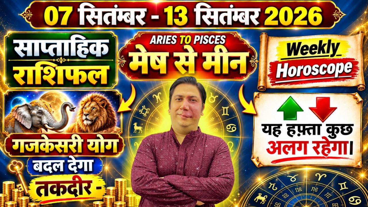7 september &ndash; 13 september | Mesh se meen | Aries to Pisces | saptahik rashifal by astroguru nikhil