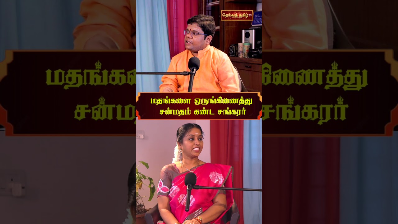 Shankara, who united 72 religions and found the supreme religion | Dattatreya PART- 3 | Pudukhai S.Bharathi