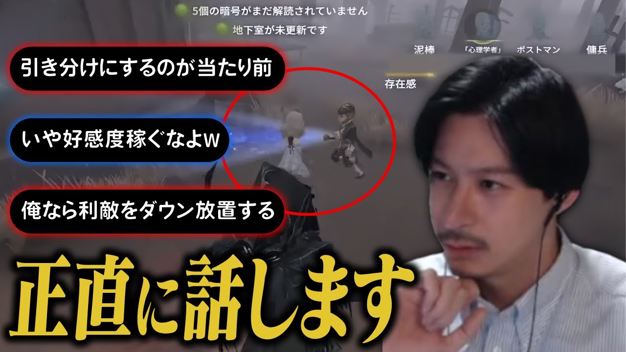 【第五人格】利敵行為に対するハンターの本音…