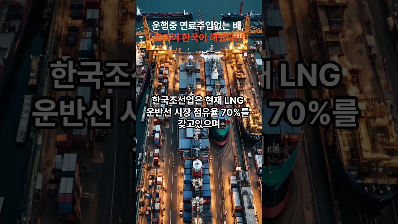 전세계가 앞다투어 개발하려는 원자력추진선 SMR/MSR, 드디어 한국이 인증통과