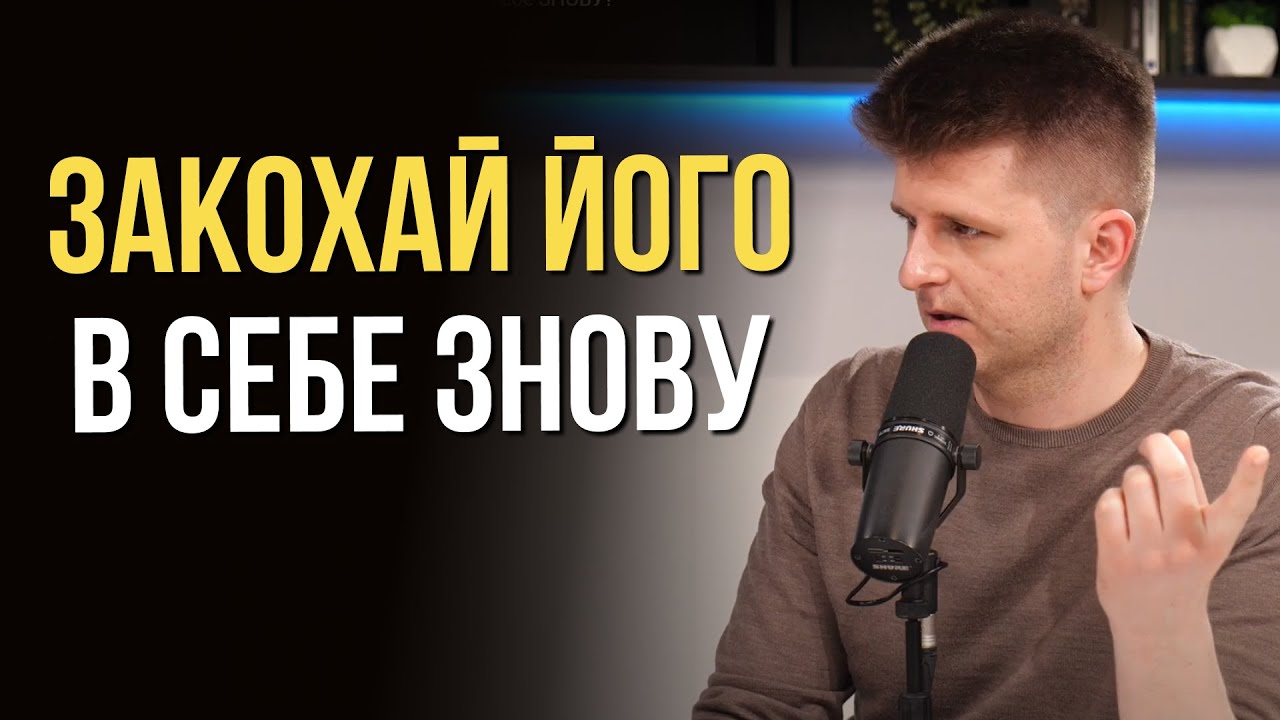 Що робити, якщо чоловік охолов до мене?