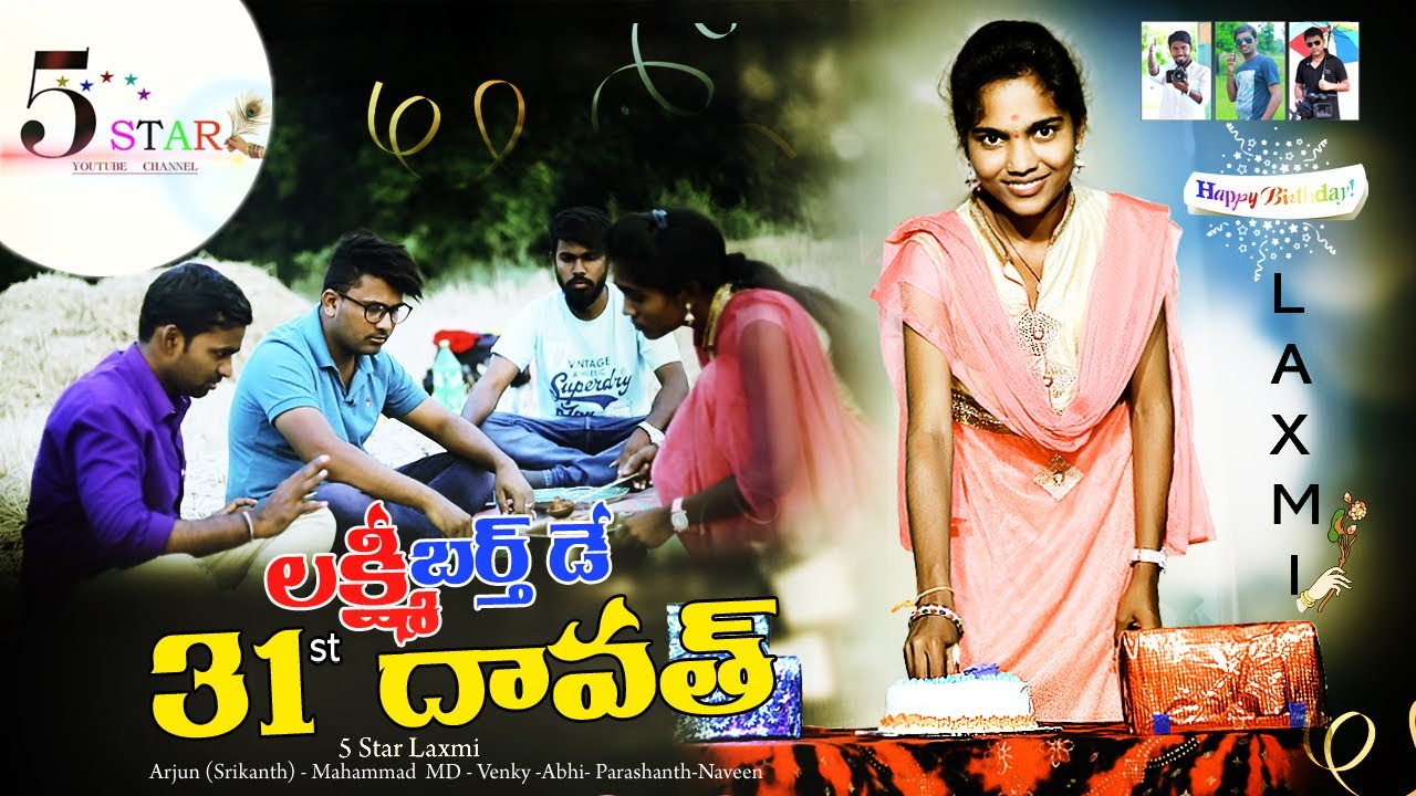Laxmi Birthday 31st Dhavath || Ultimate Village Comedy Video || 5 Star Lxmi