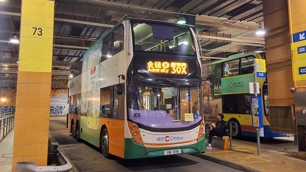 CTB 30X 4086 (UW1591 N/A) 數碼港➡️金鐘站 [全程]