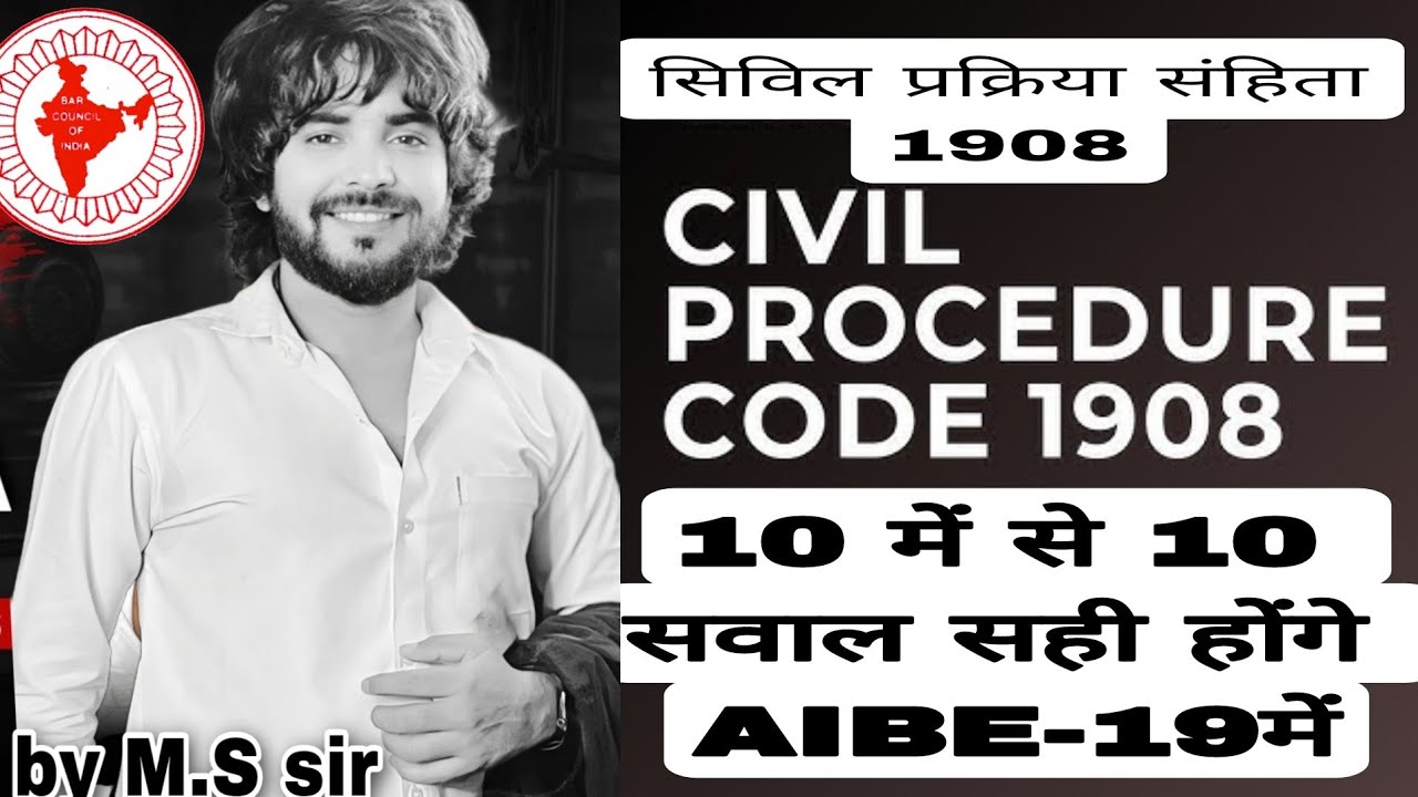 AIBE 19 Preparation | CPC 1908 से आने वाले प्रश्न | 100% Sure Success MCQs for AIBE 19 Exam