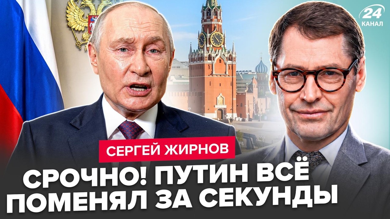 ⚡ЖИРНОВ: ВОТ И ТОЧКА! Экстренное ОБРАЩЕНИЕ к россиянам из Кремля. Путин ОСОЗНАЛ ПРОВАЛ &ndash; ему ХАНА