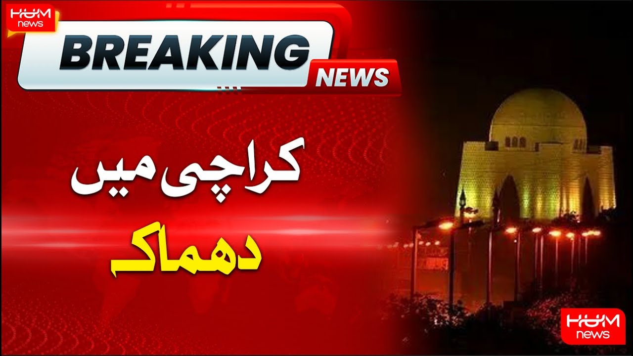 BREAKING: Blast in Old Rizvia Society Karachi | Karachi News today | Hum News