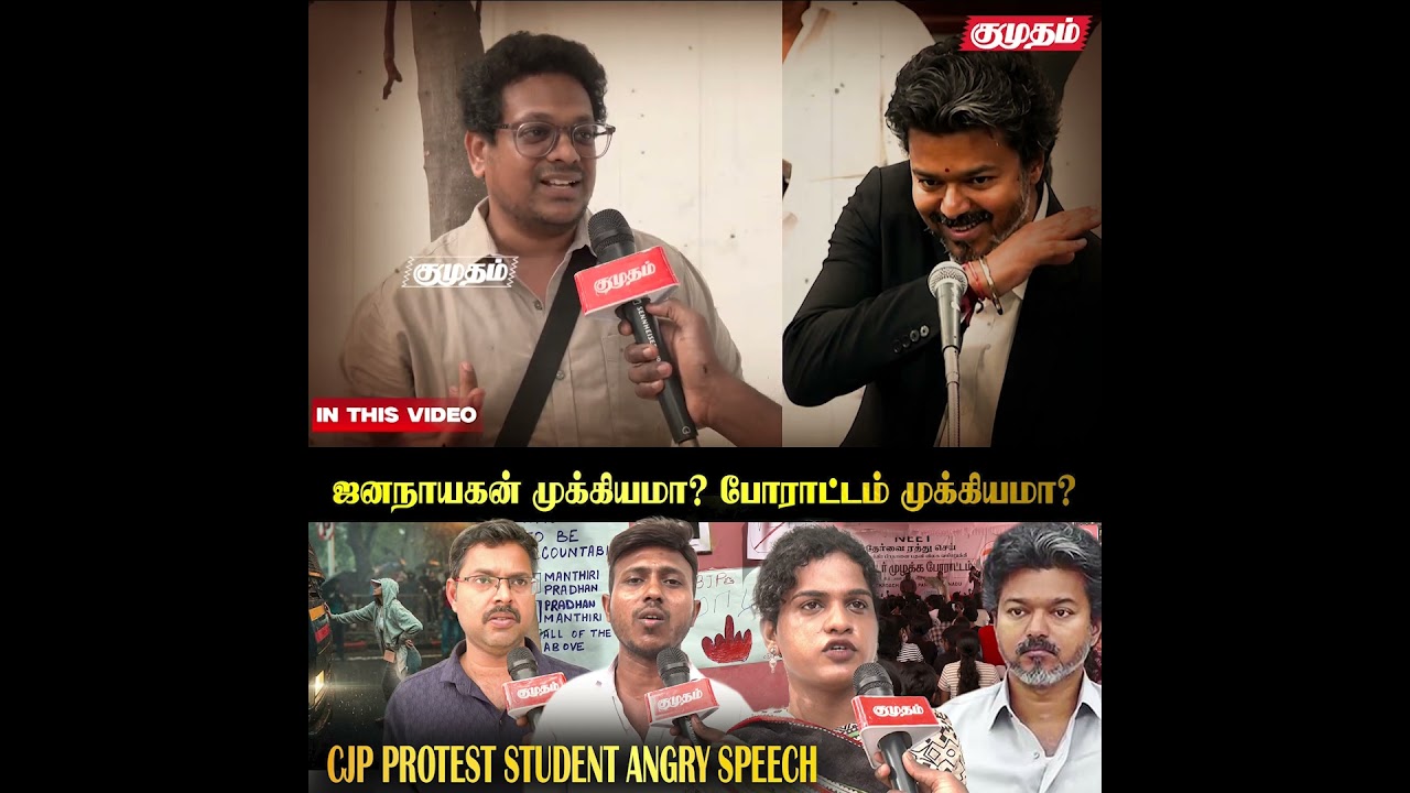 Minister Raj Mohan பதவிய Resign பண்ணனும்😡 | CJP Protest Students Angry Speech | Kumudam
