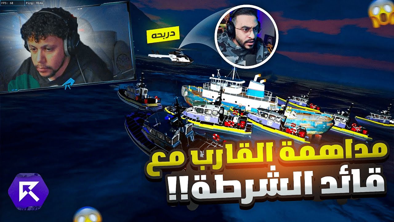 داهمنا مركز الشرطة 😱💔. (تدخل قائد الشرطة👮🏻‍♂️) 