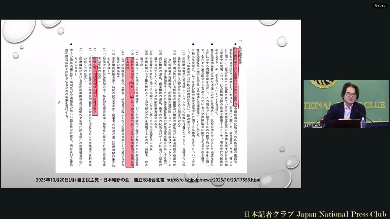 「人口減少時代を生きる」(4) 五十嵐中・東京大学大学院特任准教授 2025.12.16