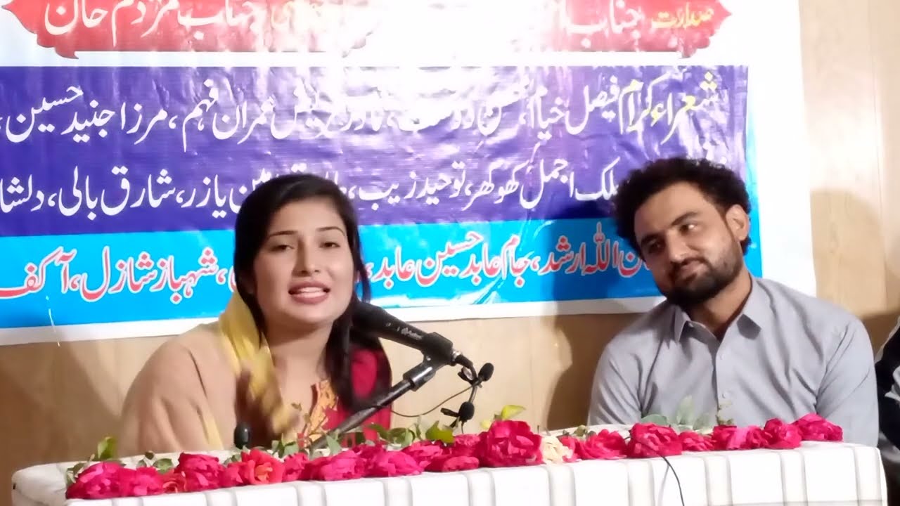 Sidra jazbat poetry saraiki shayari / صدرہ جزبات