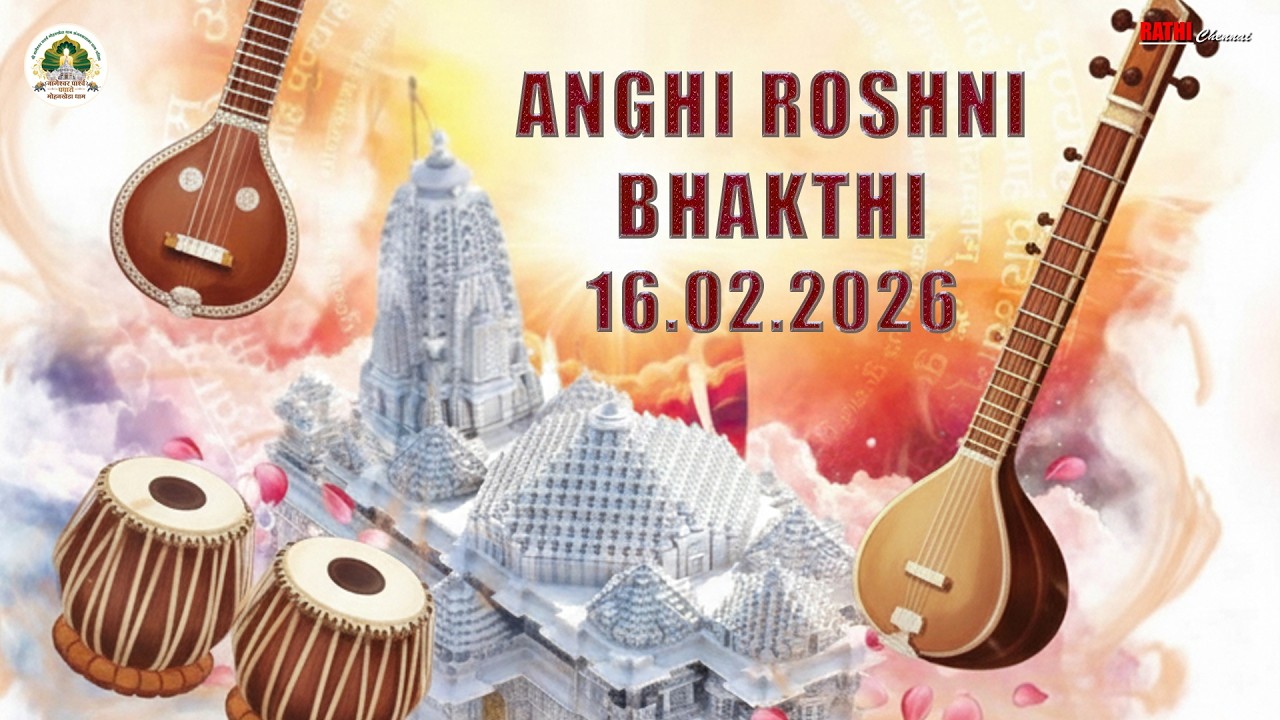 🔴LIVE DAY4 :ANGHI ROSHNI BHAKTHI |  Shri Nageshwar Mohankheda Dham